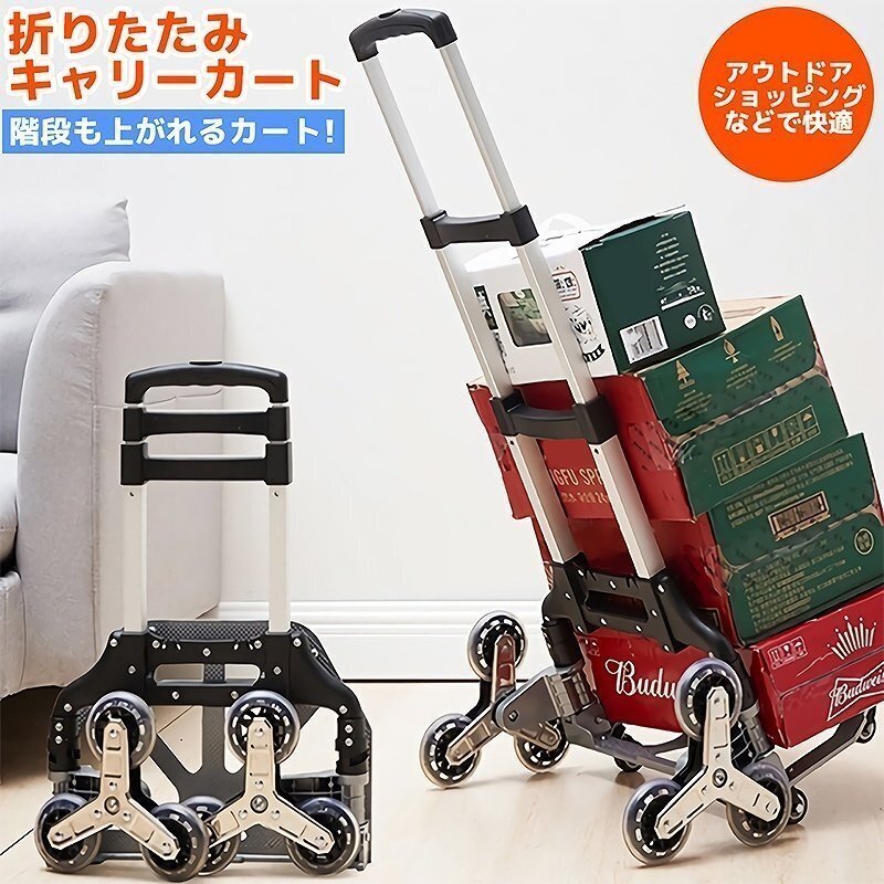1円スタート 売り切り キャリーカート 折りたたみ式 ハンド