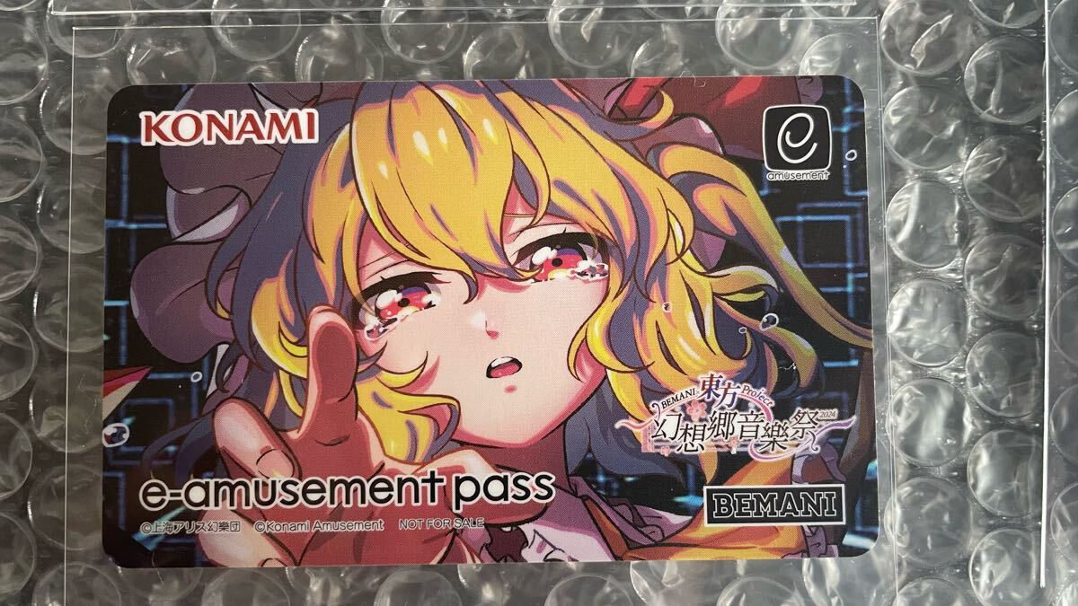 東方 幻想郷音楽祭 グッズキャンペーン e-amusement pass (e 東方 幻想郷音楽祭 グッズキャンペーン e-amusement pass (e
