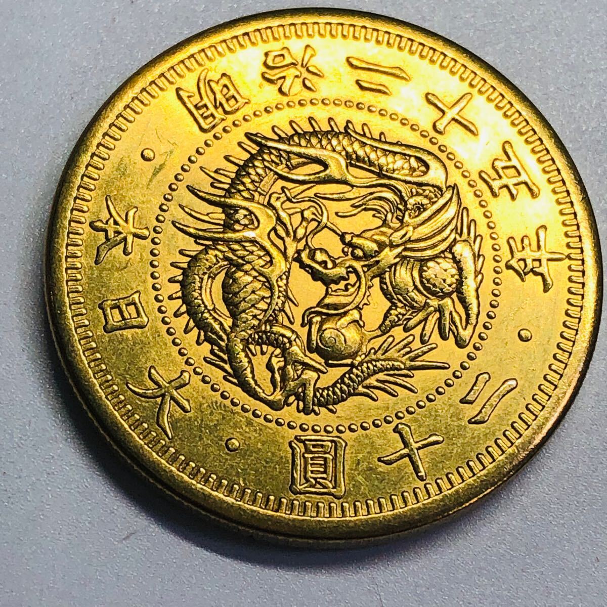金貨 旧二十圓金貨 明治25年 菊の御紋 大日本 美品 旭日 金貨 旧二十圓金貨 明治25年 菊の御紋 大日本 美品 旭日