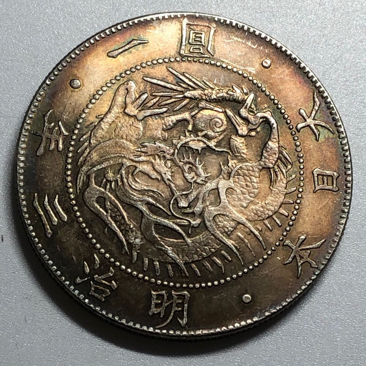 古銭 貿易銀 一圓銀貨 明治三年 明治3年 銀貨 一圓 日本古銭 新 古銭 貿易銀 一圓銀貨 明治三年 明治3年 銀貨 一圓 日本古銭 新