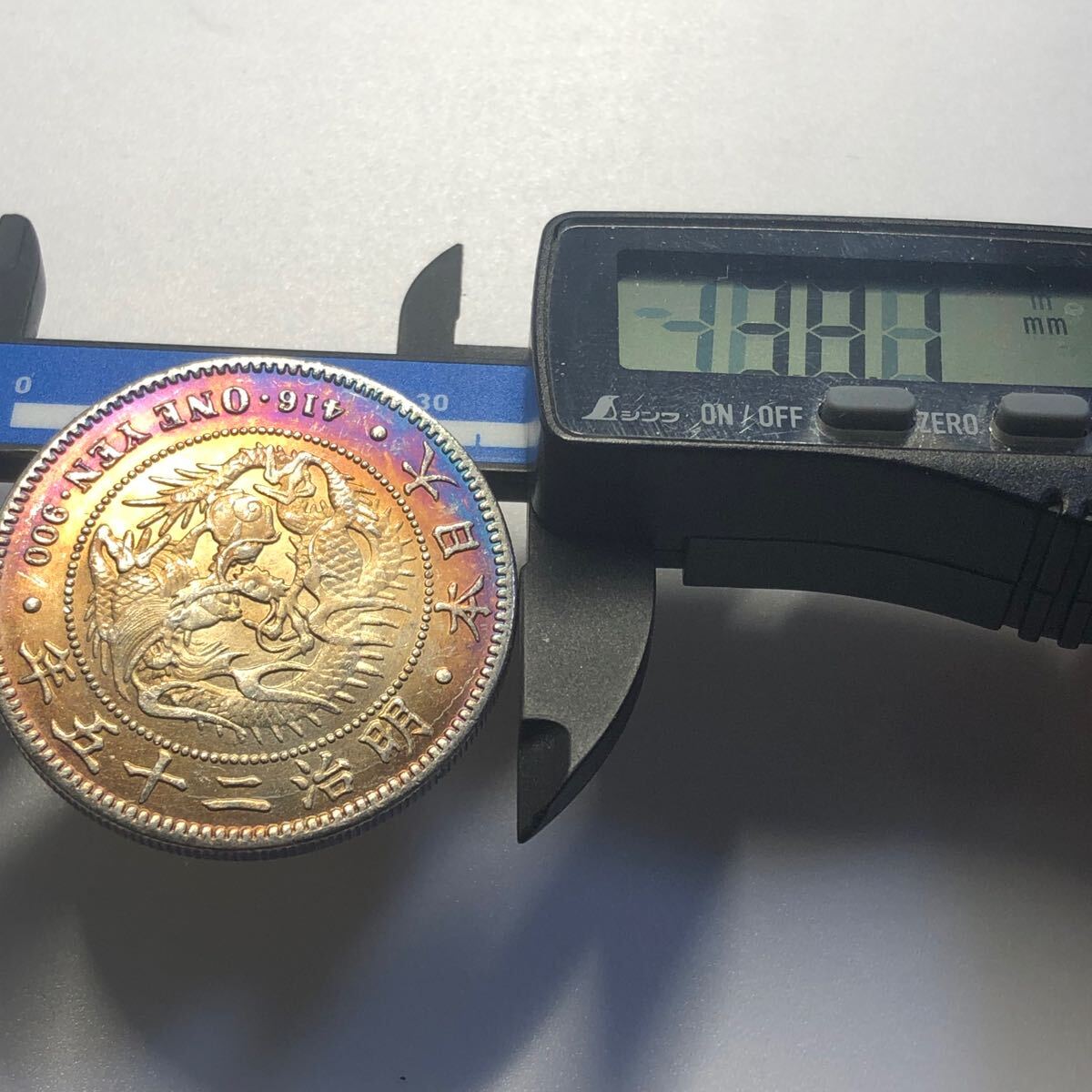 日本銀貨 貿易銀 古銭 美しいトーン 一圓銀貨 特年 明治二十五年 日本銀貨 貿易銀 古銭 美しいトーン 一圓銀貨 特年 明治二十五年