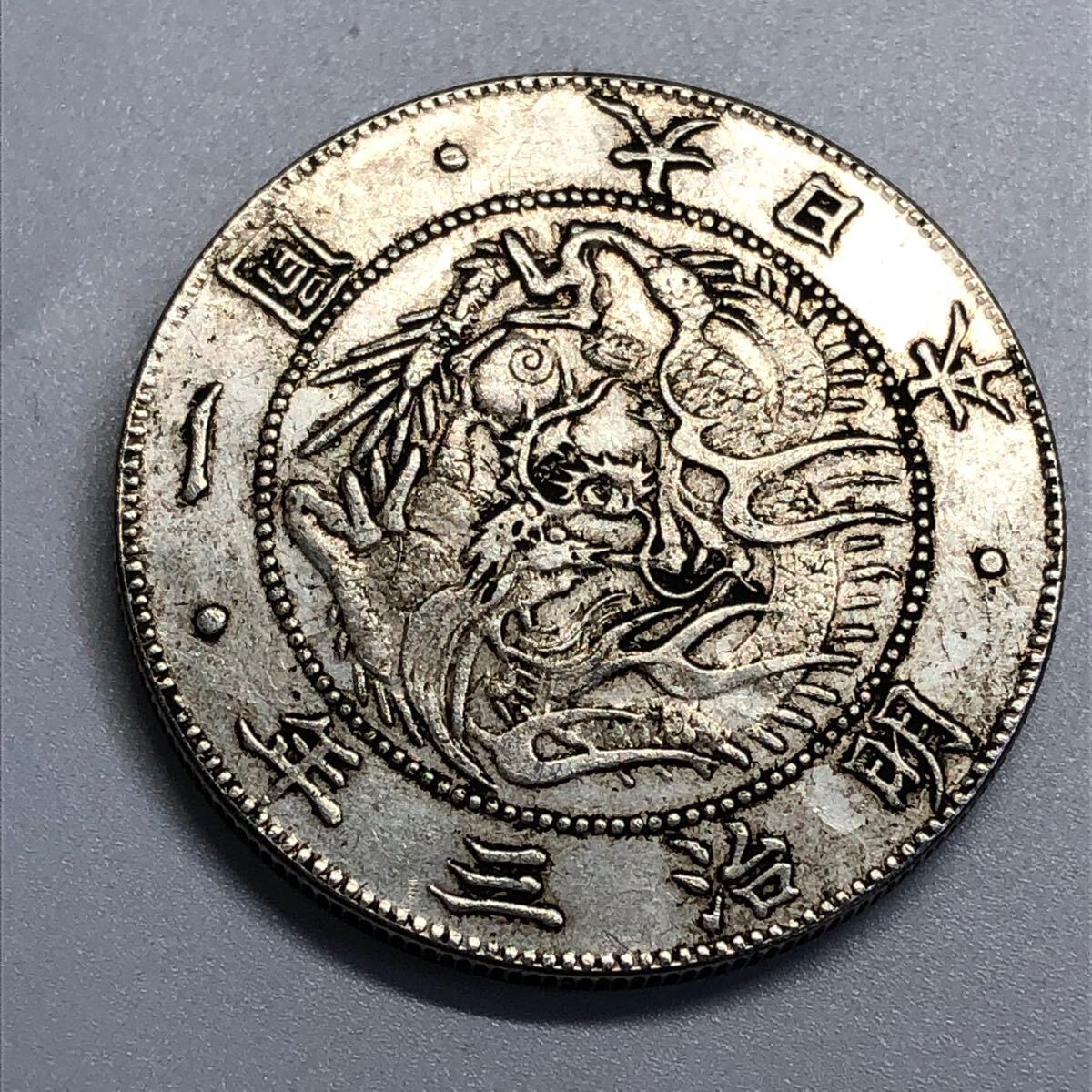 日本銀貨 貿易銀 古銭 古1円銀貨 一圓銀貨 特年 明治三年 明治3 日本銀貨 貿易銀 古銭 古1円銀貨 一圓銀貨 特年 明治三年 明治3