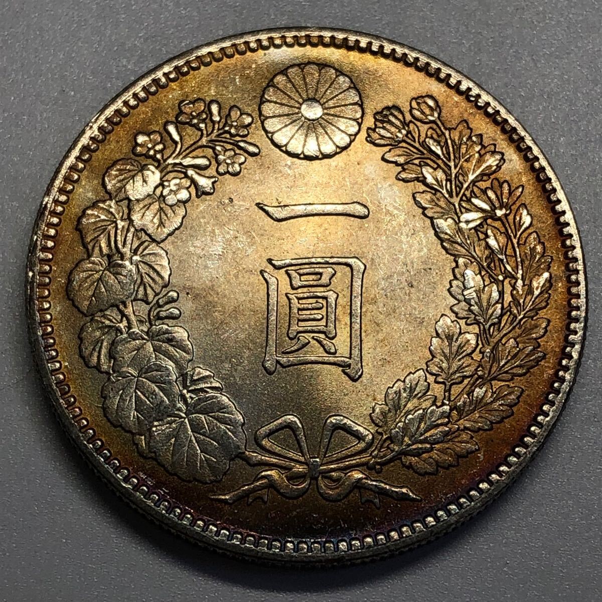 日本銀貨 貿易銀 古銭 美しいトーン 一圓銀貨 特年 明治二十六年 日本銀貨 貿易銀 古銭 美しいトーン 一圓銀貨 特年 明治二十六年