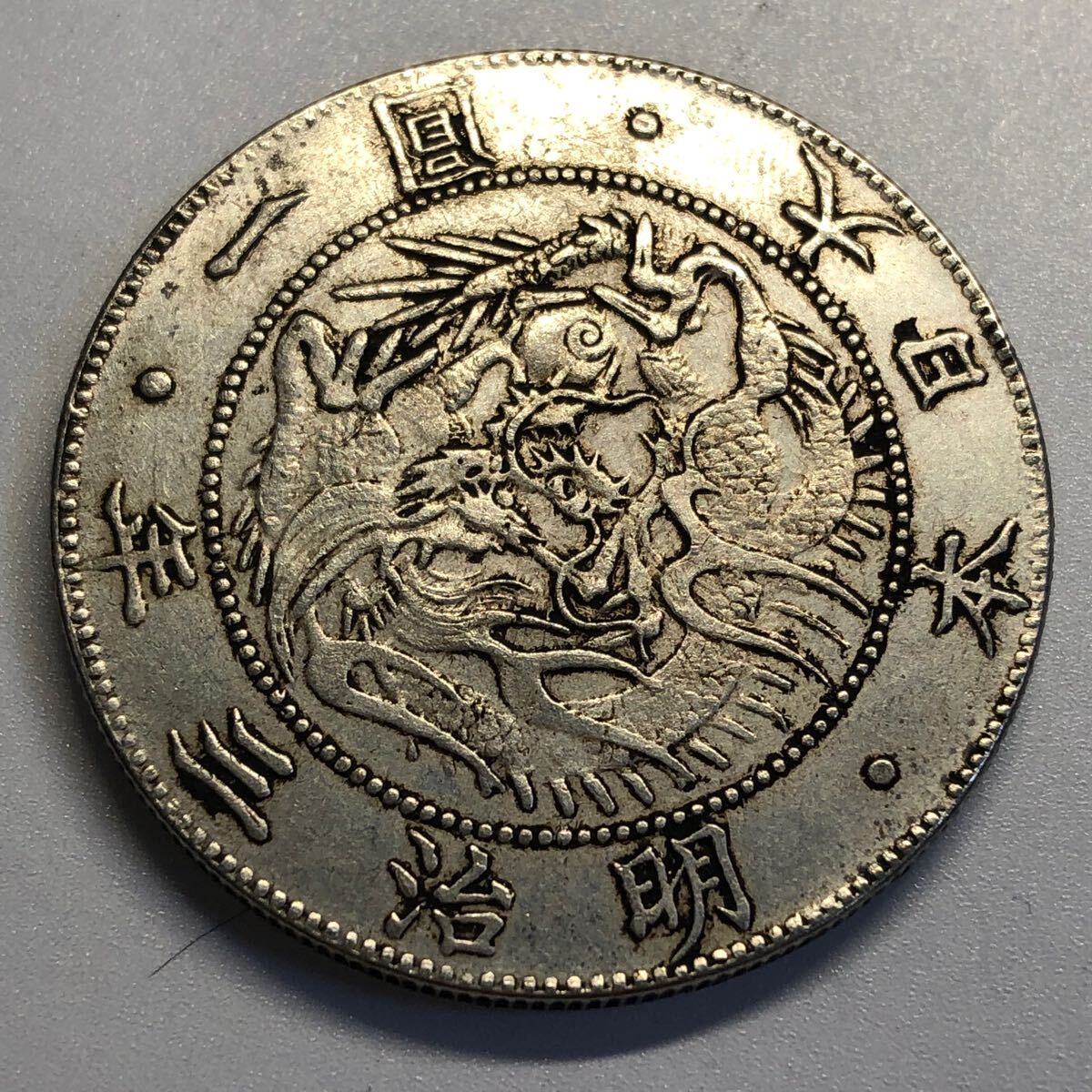 日本銀貨 貿易銀 古銭 旧1円銀貨 一圓銀貨 明治三年 明治3年 日本銀貨 貿易銀 古銭 旧1円銀貨 一圓銀貨 明治三年 明治3年