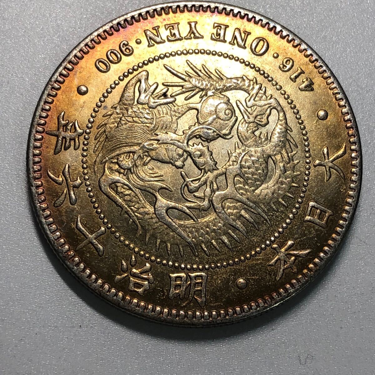 日本銀貨 貿易銀 古銭 美しいトーン 一圓銀貨 特年 明治十六年 日本銀貨 貿易銀 古銭 美しいトーン 一圓銀貨 特年 明治十六年