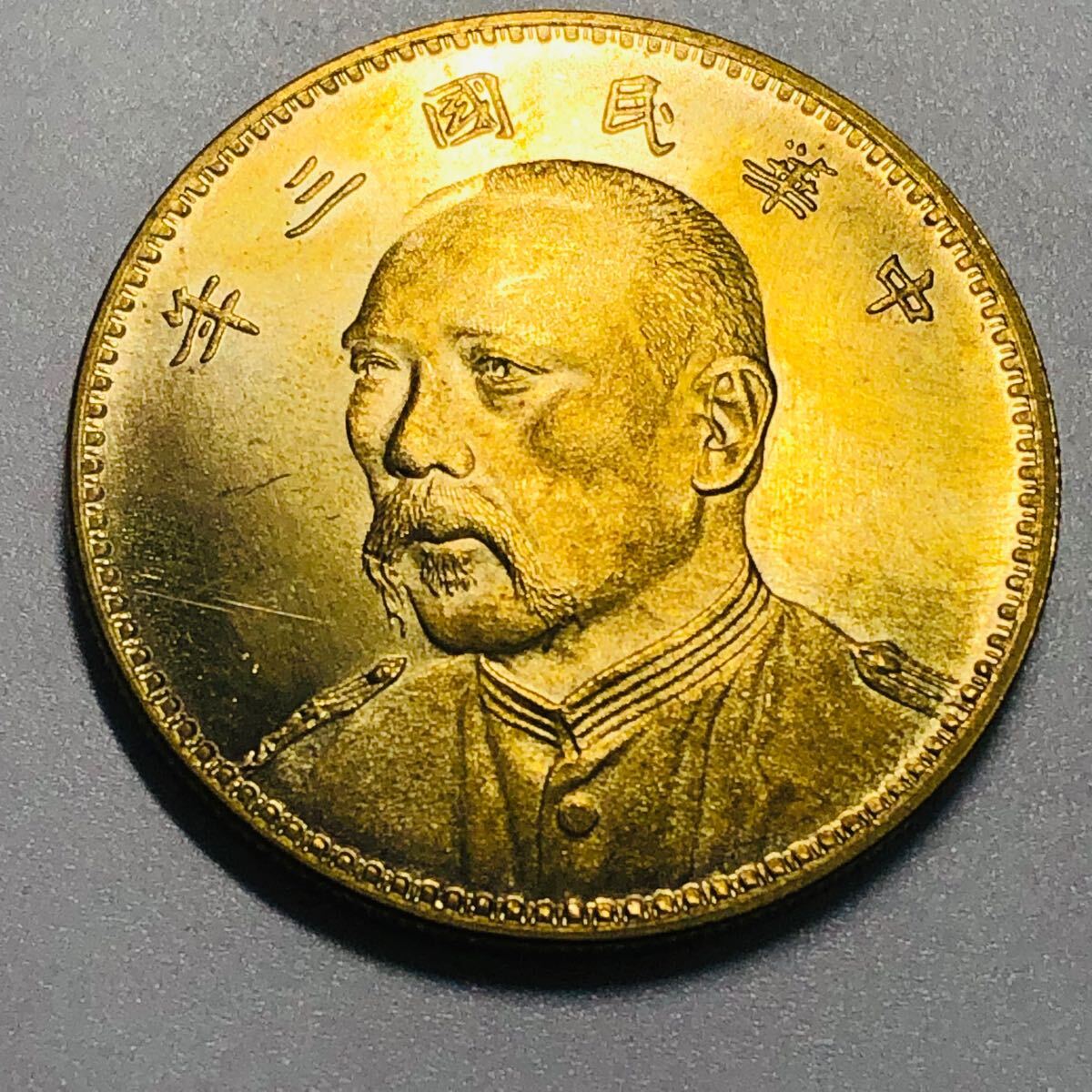 外国古銭 中国 壹圓 袁世凱 中華民国三年 大型金貨 古銭 外国 外国古銭 中国 壹圓 袁世凱 中華民国三年 大型金貨 古銭 外国
