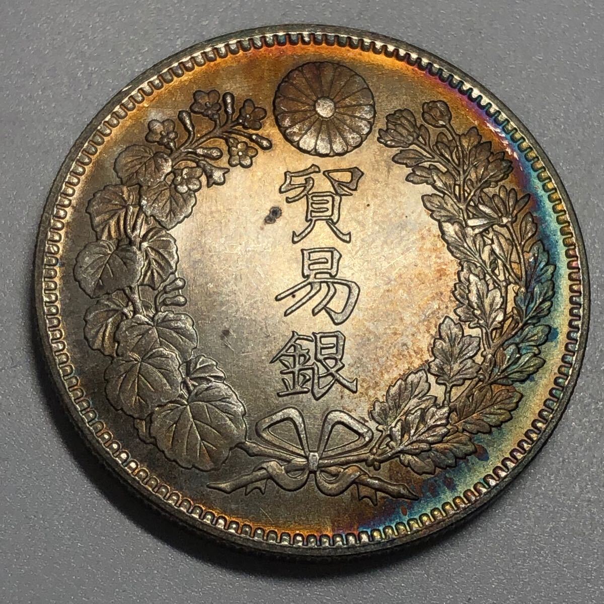 日本古銭 貿易銀 古銭 美しいトーン 一圓銀貨 明治八年 明治8年 日本古銭 貿易銀 古銭 美しいトーン 一圓銀貨 明治八年 明治8年