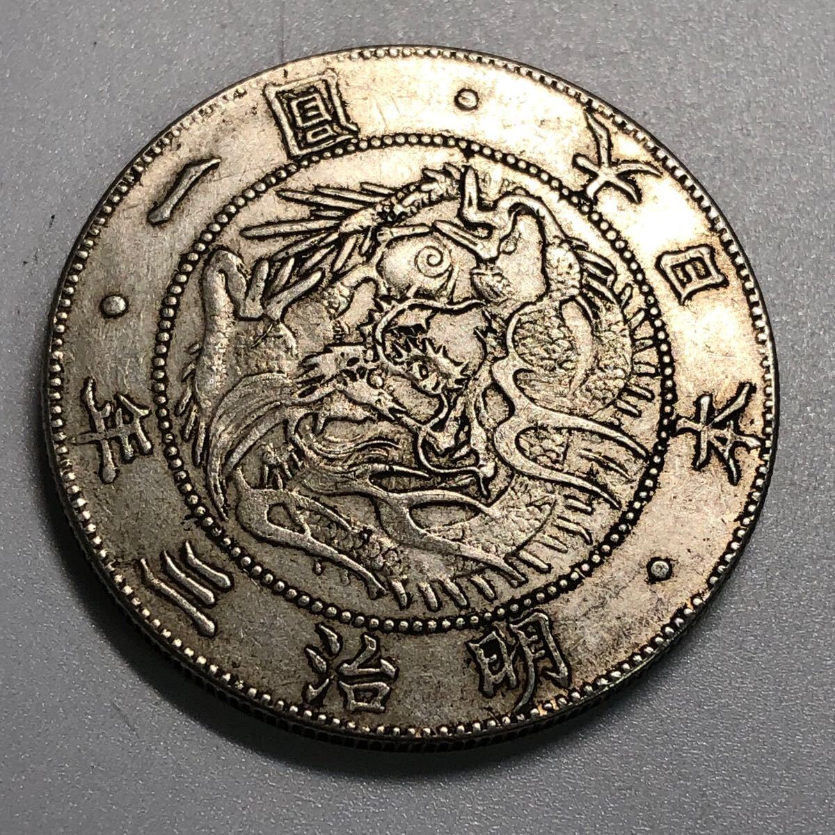 日本銀貨 貿易銀 古銭 美しいトーン 一圓銀貨 特年 明治三年 日本銀貨 貿易銀 古銭 美しいトーン 一圓銀貨 特年 明治三年
