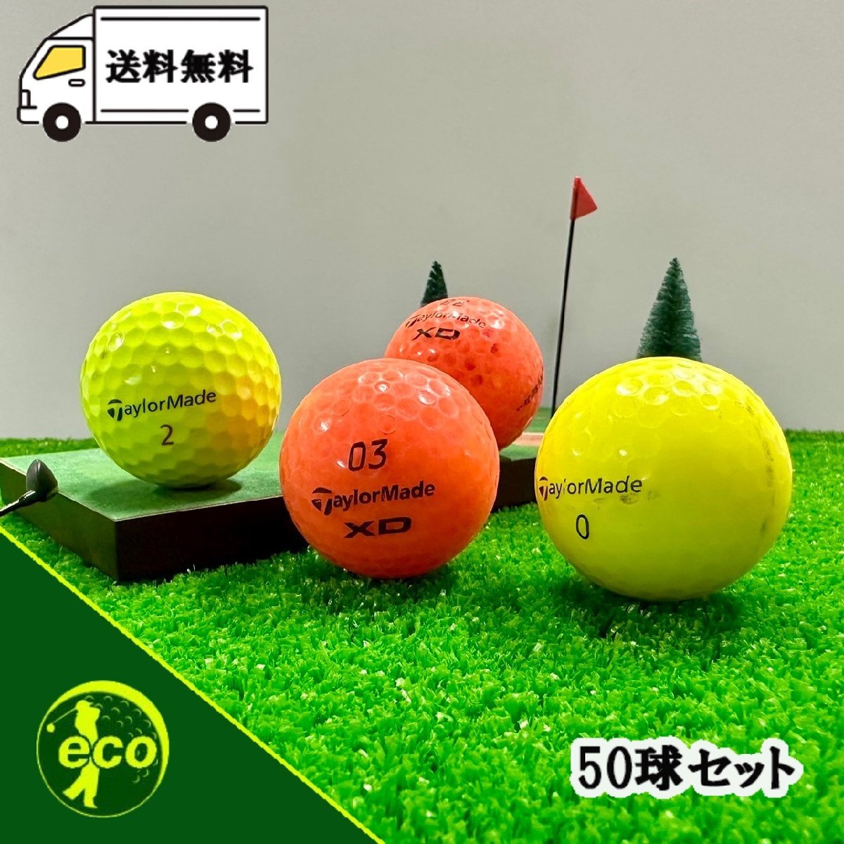 ロストボール テーラーメイド 各種混合 カラーボール 50球 B ロストボール テーラーメイド 各種混合 カラーボール 50球 B