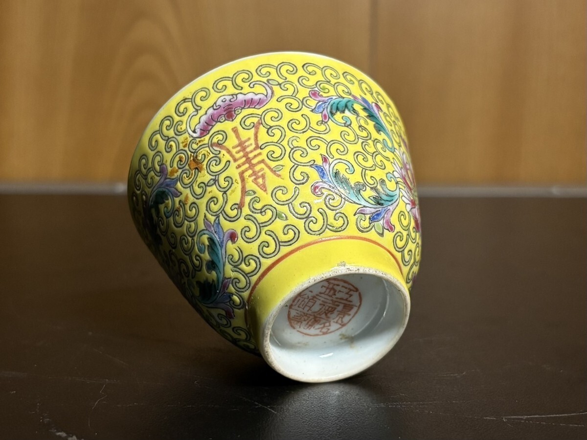 唐物 景徳鎮製 十錦手黄地 唐草文煎茶碗五客揃 年代箱 中国美術 唐物 景徳鎮製 十錦手黄地 唐草文煎茶碗五客揃 年代箱 中国美術