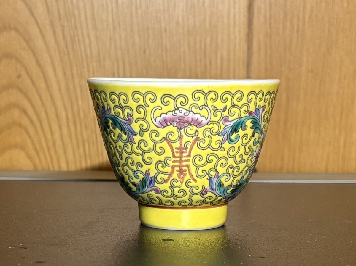 唐物 景徳鎮製 十錦手黄地 唐草文煎茶碗五客揃 年代箱 中国美術 唐物 景徳鎮製 十錦手黄地 唐草文煎茶碗五客揃 年代箱 中国美術
