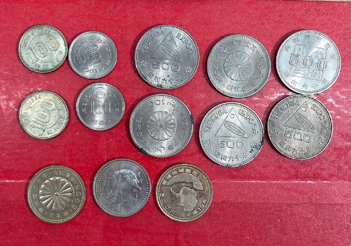 古銭 古紙幣 記念硬貨 日本銀行券 穴なし50円硬貨 等 (総額 古銭 古紙幣 記念硬貨 日本銀行券 穴なし50円硬貨 等 (総額