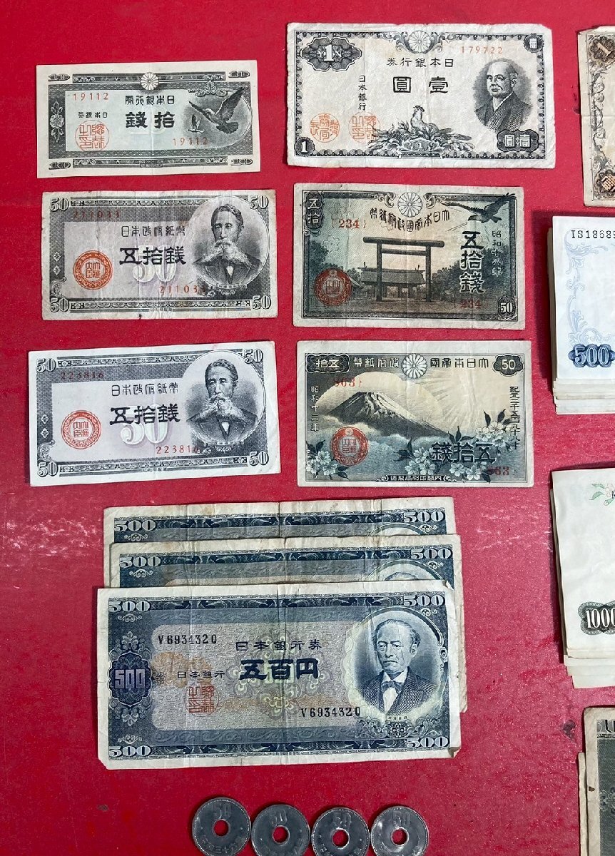 古銭 古紙幣 記念硬貨 日本銀行券 穴なし50円硬貨 等 (総額 古銭 古紙幣 記念硬貨 日本銀行券 穴なし50円硬貨 等 (総額