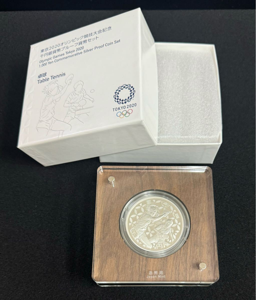 1円スタート】東京2020オリンピック/パラリンピック 千円銀貨幣 1円スタート】東京2020オリンピック/パラリンピック 千円銀貨幣