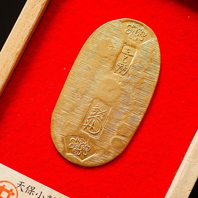 天保小判金 小判 古銭 アンティーク品 古物 コレクション