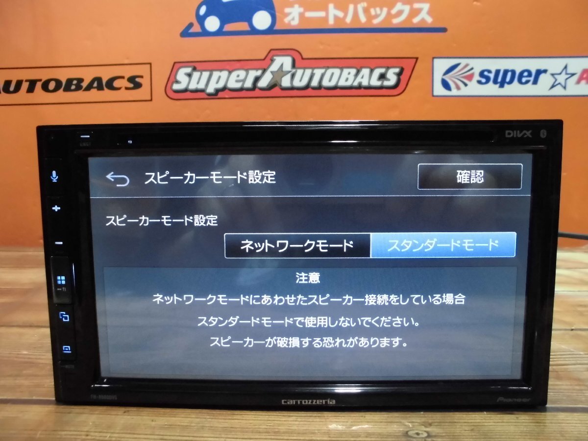 ○パイオニア 【FH-8500DVS】 ディスプレイオーディオ 6.8V型 ○パイオニア 【FH-8500DVS】 ディスプレイオーディオ 6.8V型