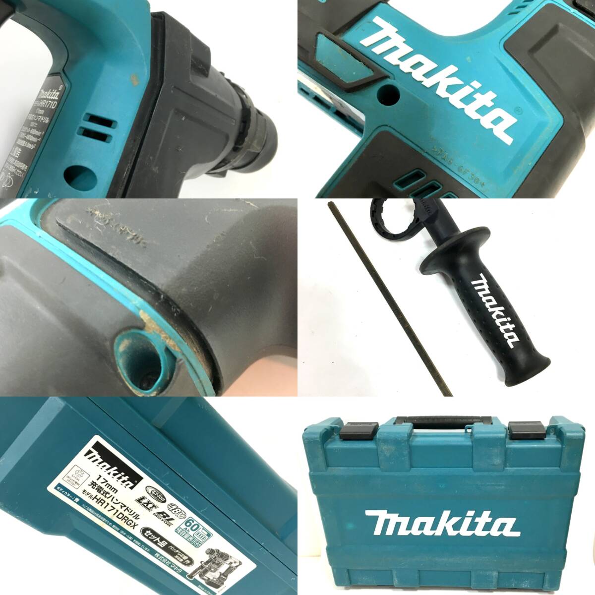 マキタ 17mm 充電式ハンマドリル HR171D 本体のみ サイド マキタ 17mm 充電式ハンマドリル HR171D 本体のみ サイド