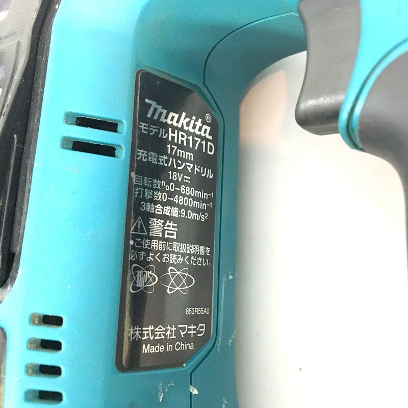 マキタ 17mm 充電式ハンマドリル HR171D 本体のみ サイド マキタ 17mm 充電式ハンマドリル HR171D 本体のみ サイド