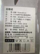 524057 3枚組栗色ROSESAKURAオールスルーストッキングT型補強光沢強12デニール