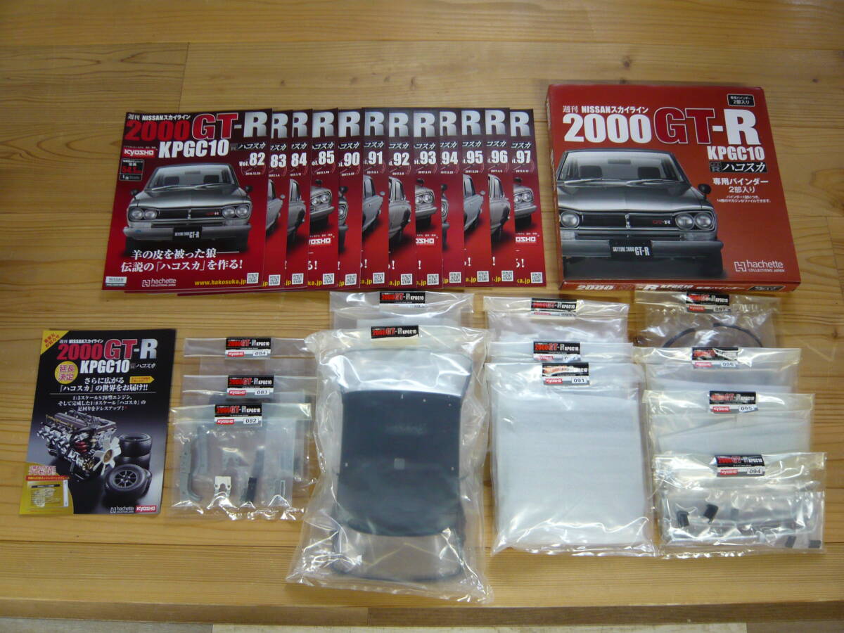 未使用 週刊 NISSAN スカイライン 2000GT-R KPGC10 ハコスカ 未使用 週刊 NISSAN スカイライン 2000GT-R KPGC10 ハコスカ