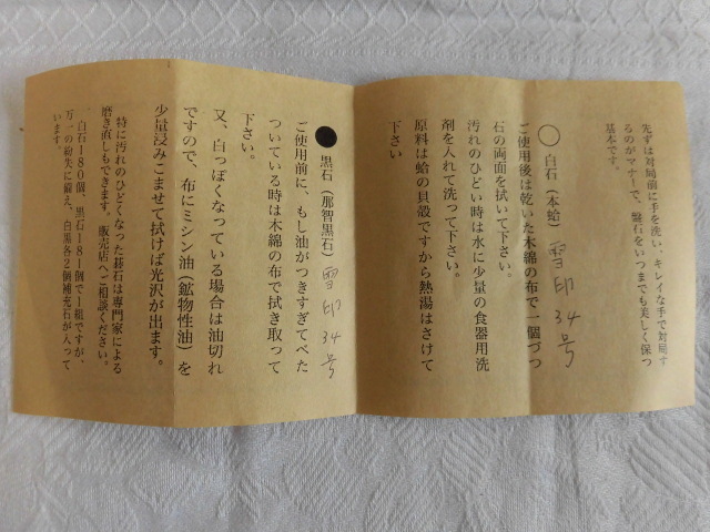 現状品 碁石 黒180 白180 本蛤碁石 那智黒石 本蛤 雪印34号 現状品 碁石 黒180 白180 本蛤碁石 那智黒石 本蛤 雪印34号