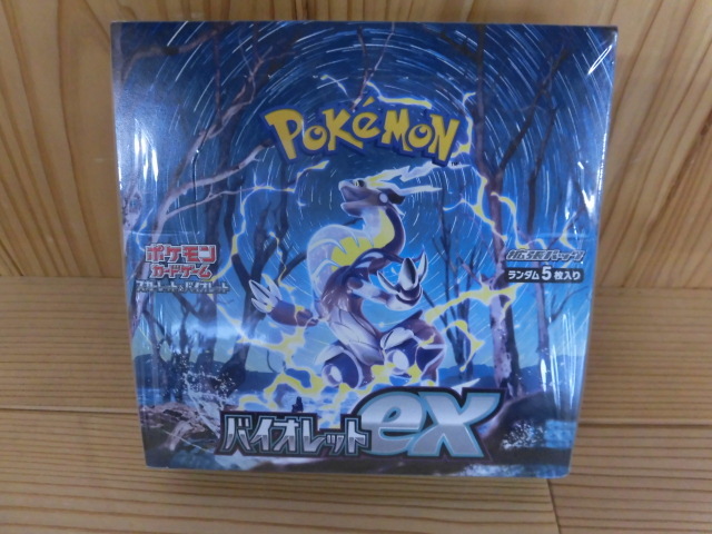 未使用 未開封 ポケモン カードゲーム バイオレット ex 拡張 未使用 未開封 ポケモン カードゲーム バイオレット ex 拡張