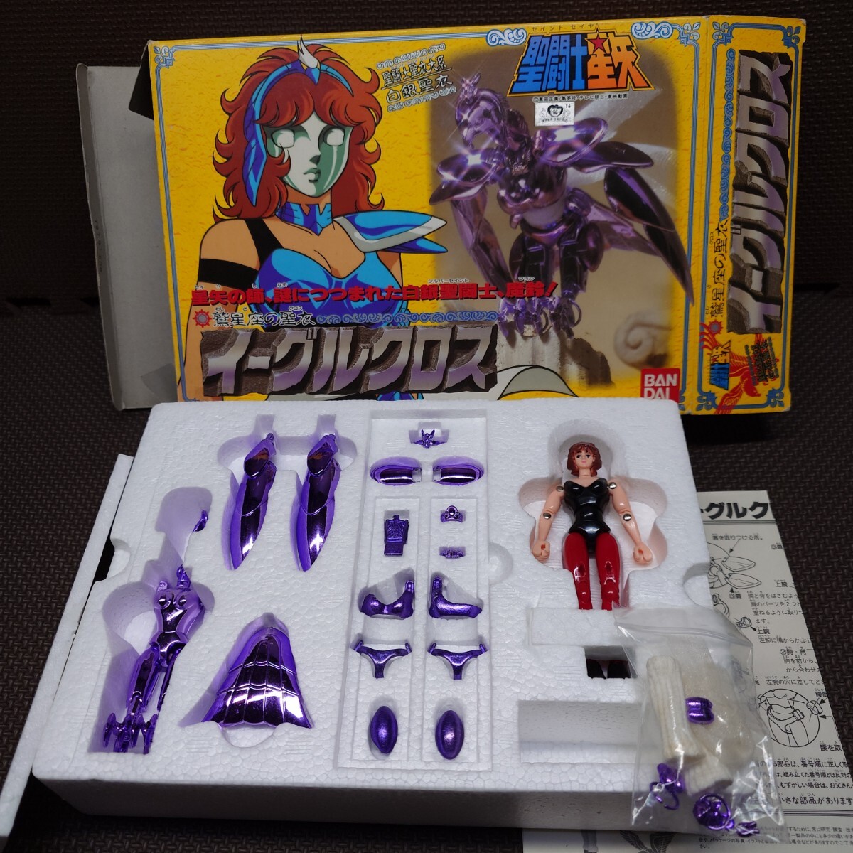 ☆送料込み☆中古美品☆聖闘士星矢 鷲座の聖衣 イーグルクロス ☆送料込み☆中古美品☆聖闘士星矢 鷲座の聖衣 イーグルクロス