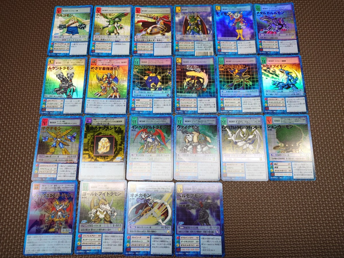 ☆送料込み☆旧デジモンカード「ブースター レアカード 前半22枚 ☆送料込み☆旧デジモンカード「ブースター レアカード 前半22枚