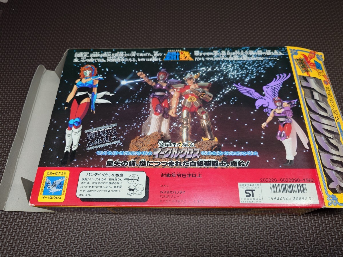 ☆送料込み☆中古美品☆聖闘士星矢 鷲座の聖衣 イーグルクロス ☆送料込み☆中古美品☆聖闘士星矢 鷲座の聖衣 イーグルクロス