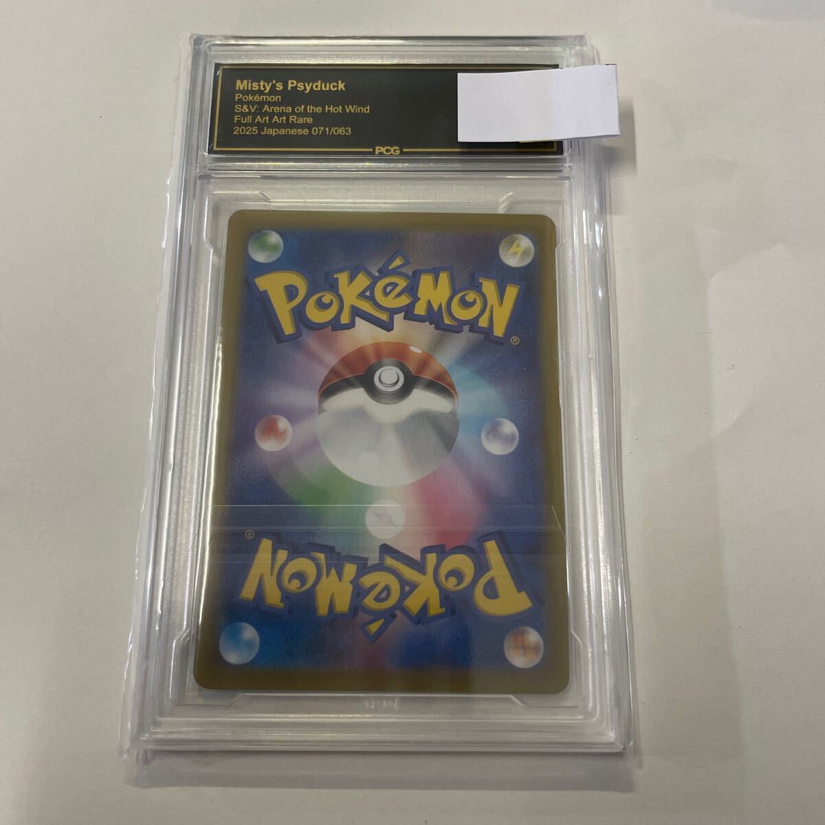 カスミのコダック AR PCG10 PSA10 相当(シングルカード)|売買 カスミのコダック AR PCG10 PSA10 相当(シングルカード)|売買