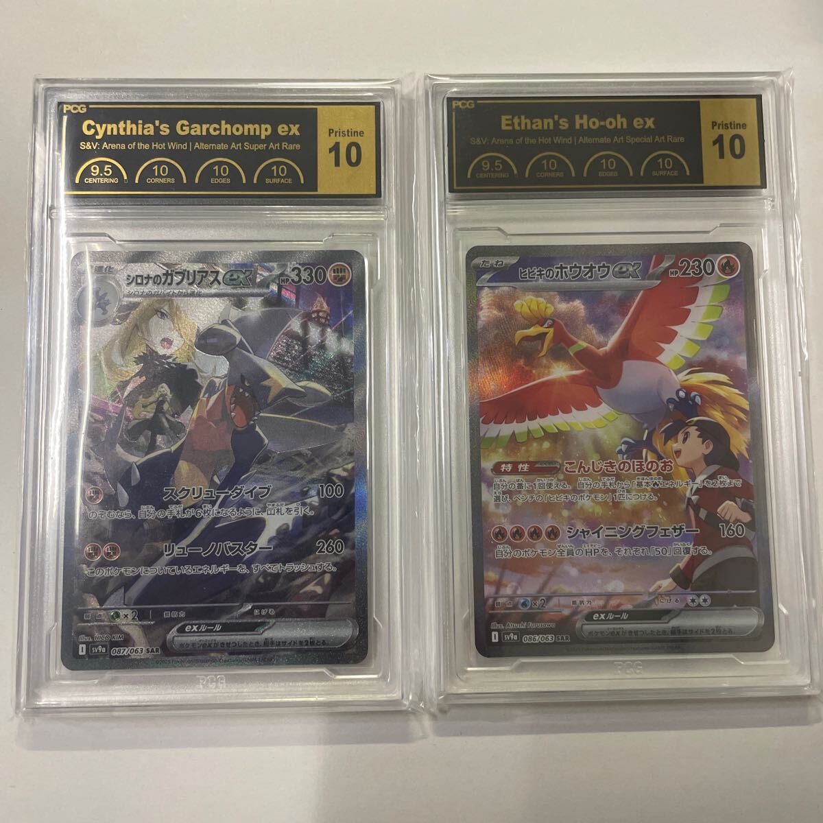 ポケモンカード シロナのガブリアスex ヒビキのホウオウex sar ポケモンカード シロナのガブリアスex ヒビキのホウオウex sar