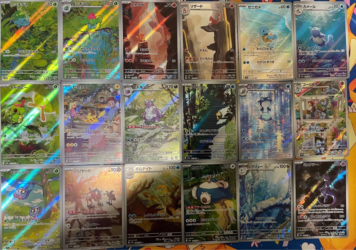 ポケモンカードゲーム 151 AR コンプリート|Yahoo!フリマ(旧 ポケモンカードゲーム 151 AR コンプリート|Yahoo!フリマ(旧