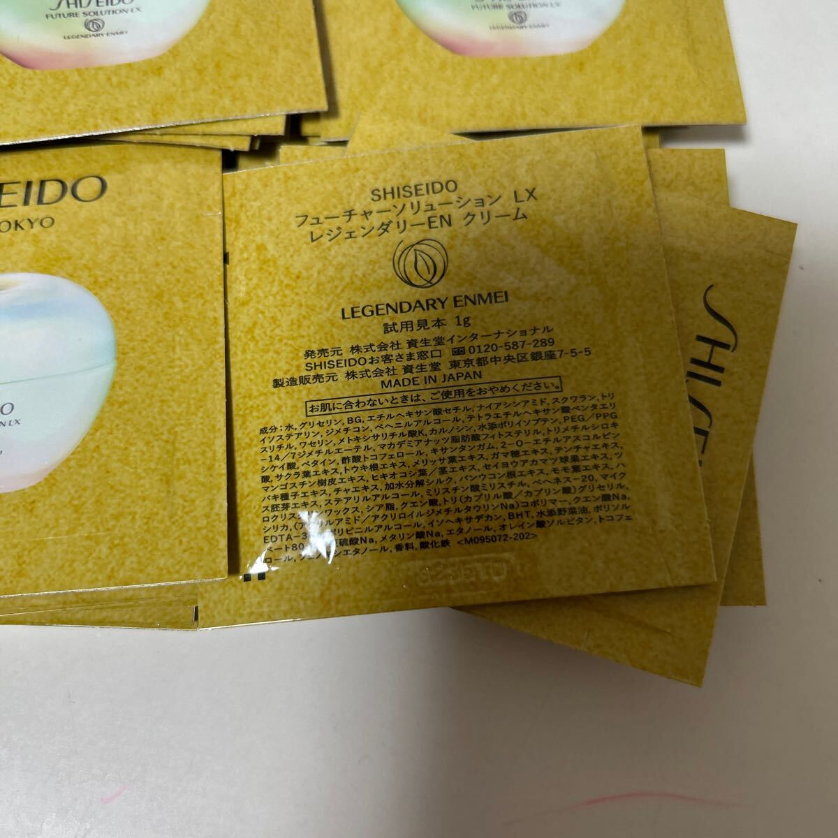 資生堂フューチャーソリューションLXレジェンダリーENクリーム1g 資生堂フューチャーソリューションLXレジェンダリーENクリーム1g
