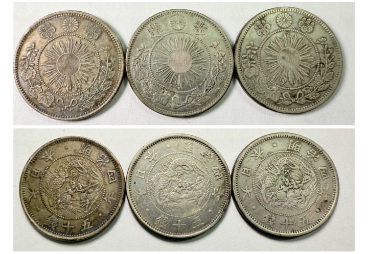 1円スタート 旭日竜50銭銀貨 3枚 五十銭銀貨 明治四年(50銭 1円スタート 旭日竜50銭銀貨 3枚 五十銭銀貨 明治四年(50銭