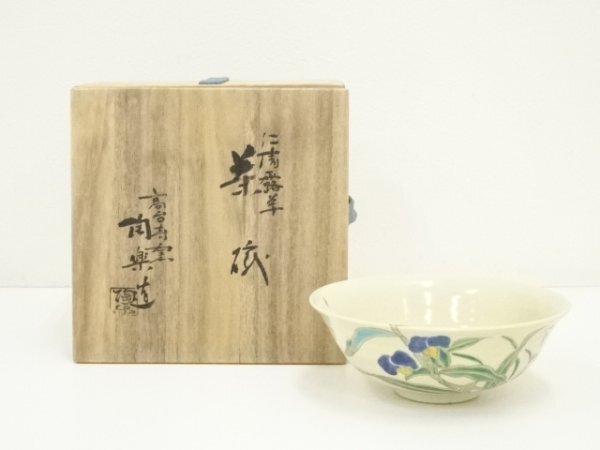 専用　仁清 銘 馬紋 古い 茶碗 TN 104 70816 仁清 銘 馬紋 古い 茶碗 TN 104 70816