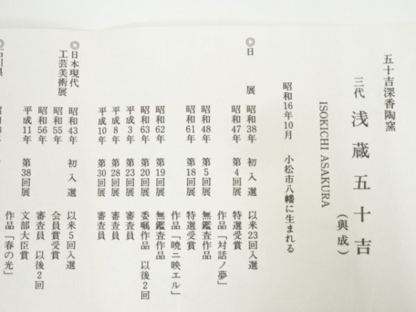 ys7319053;.sou Kutani три плата . магазин . 10 . структура цветная роспись маленькая птица map цветок сырой ( вместе коробка )[ дорога ]