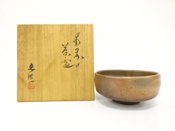 ys7353019; 宗sou 備前焼　山本出造　茶碗【道】