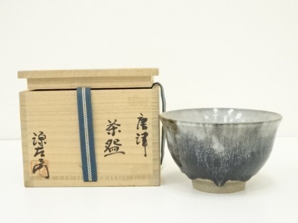 ys7338487; 宗sou 唐津焼　武村源左衛(wèi)門造　茶碗（共箱）【道】