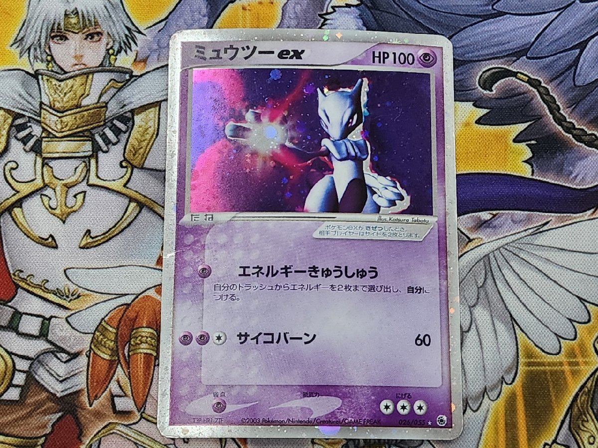 PC ポケモンカード ミュウツーex キラ仕様 026/055 プレイ用 PC ポケモンカード ミュウツーex キラ仕様 026/055 プレイ用