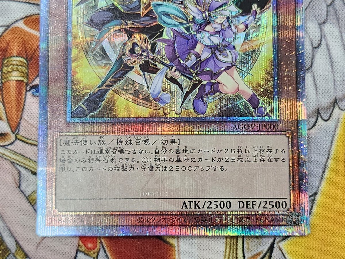 遊戯王 結束と絆の魔導師 クォーターセンチュリーシークレット 遊戯王 結束と絆の魔導師 クォーターセンチュリーシークレット