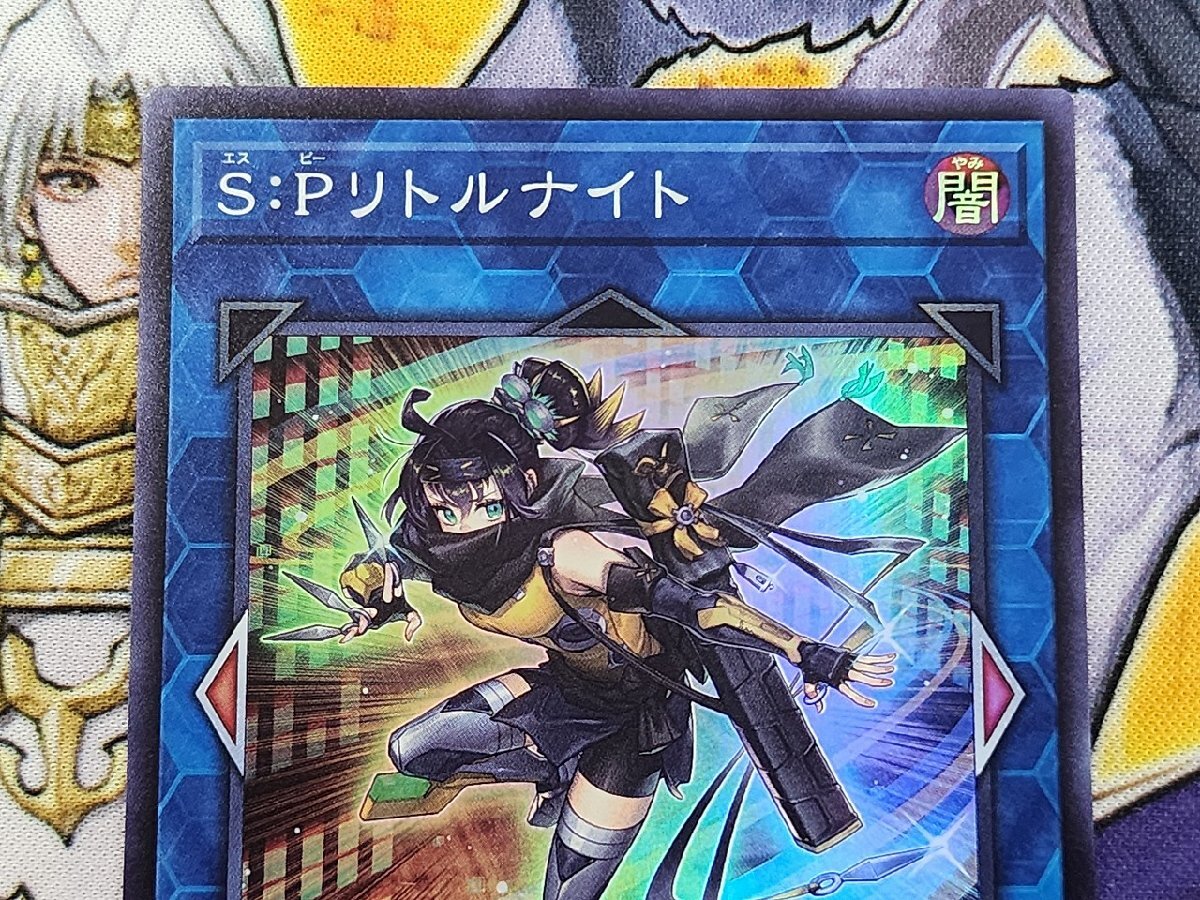 遊戯王 S:Pリトルナイト スーパーレア AGOV-JP046 プレイ用 遊戯王 S:Pリトルナイト スーパーレア AGOV-JP046 プレイ用