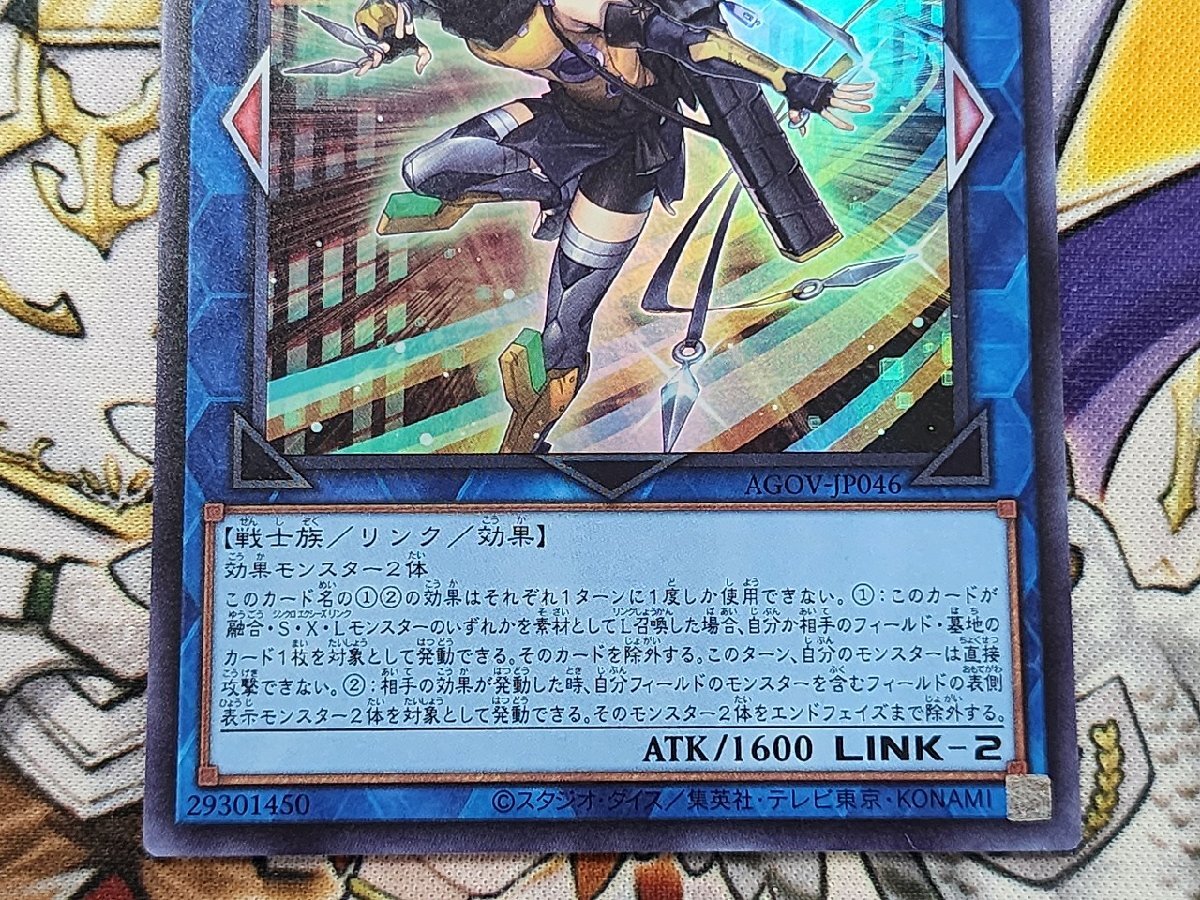 遊戯王 S:Pリトルナイト スーパーレア AGOV-JP046 プレイ用 遊戯王 S:Pリトルナイト スーパーレア AGOV-JP046 プレイ用
