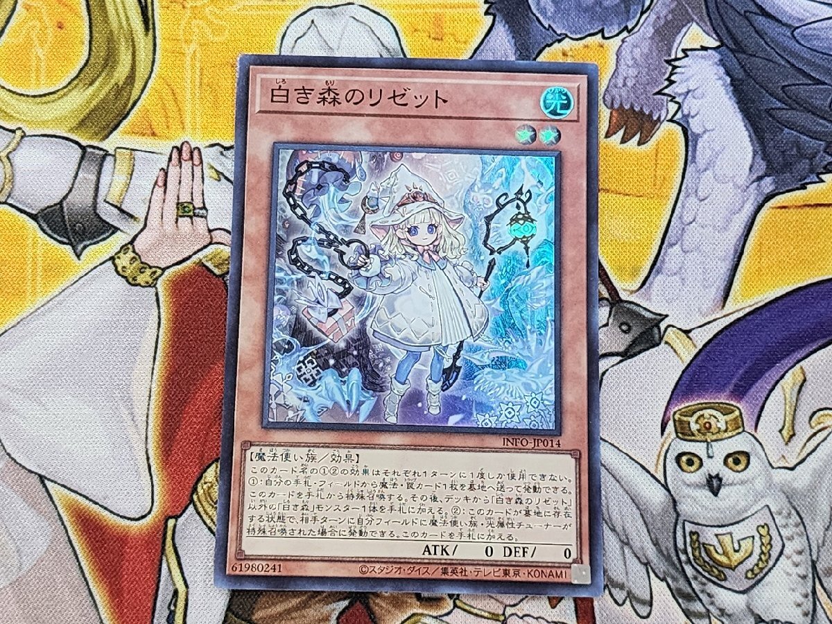 遊戯王 白き森 パーツコンプリートセット 各3枚