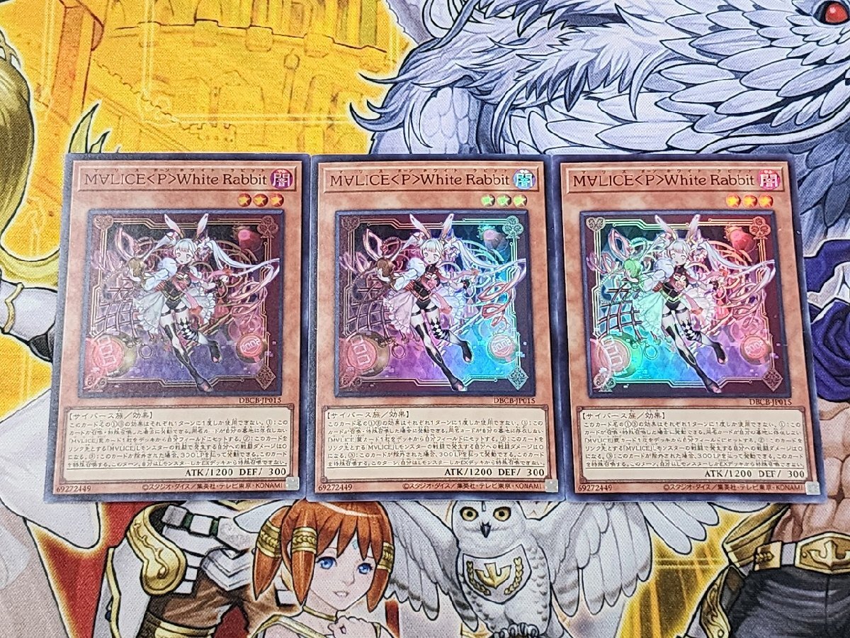 限定セール -SALE 遊戯王 YCSJ M∀LICE<P>White Rabbit マリス 遊戯王OCG デュエルモンスターズ