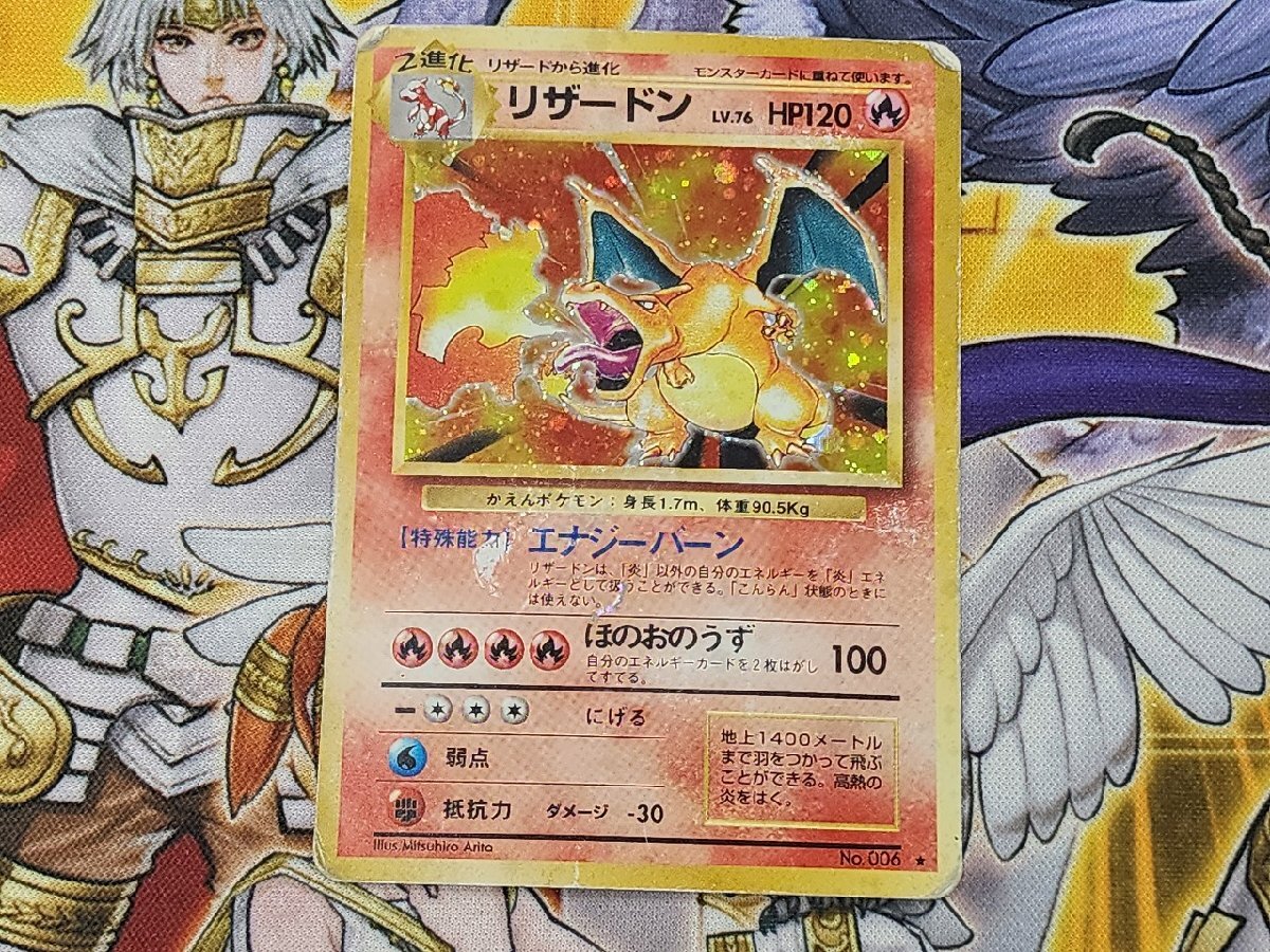 PC ポケモンカード 旧裏 リザードン キラ仕様 LV.76 No.006 PC ポケモンカード 旧裏 リザードン キラ仕様 LV.76 No.006