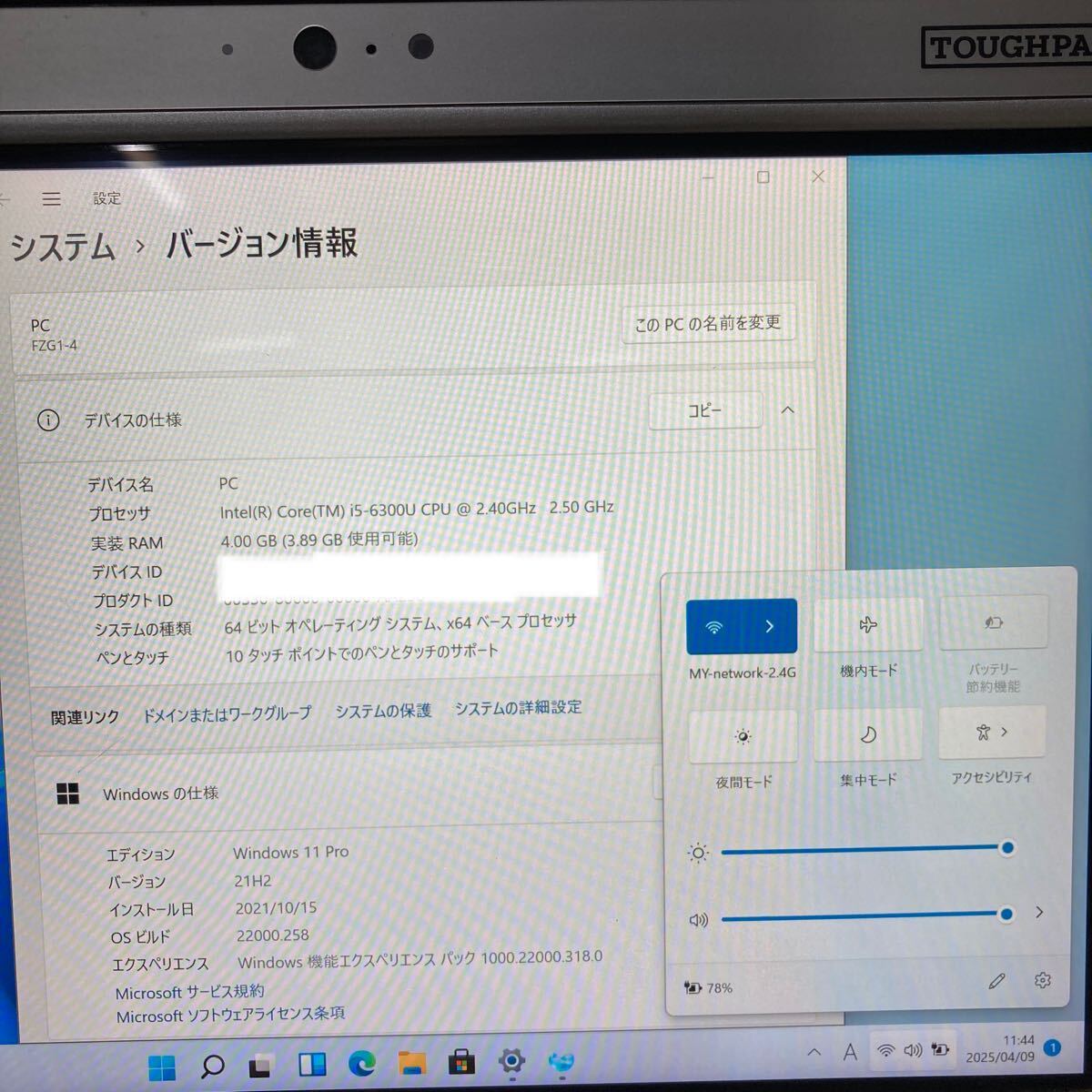 MY4T-18 супер-скидка OS Windows11Pro. произведение планшетный компьютер Panasonic TOUGHPAD FZ-G1 Core i5 6300U память 4GB высокая скорость SSD128GB камера текущее состояние товар 