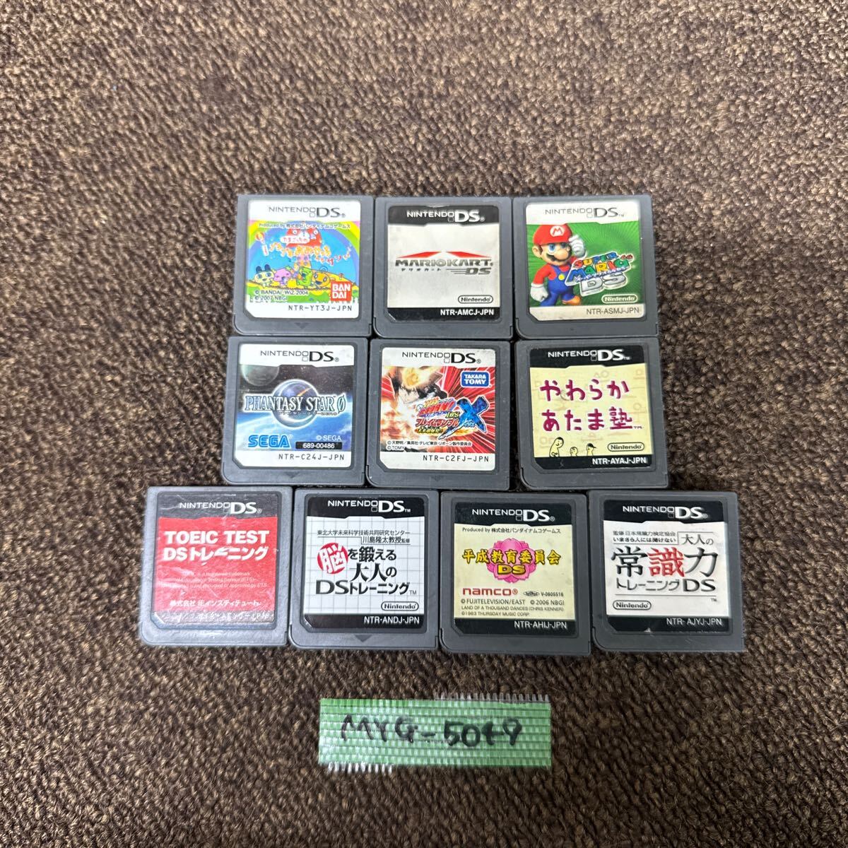 MYG-5049 激安 ゲー厶ソフト Nintendo DS ソフト 10点 まとめ MYG-5049 激安 ゲー厶ソフト Nintendo DS ソフト 10点 まとめ