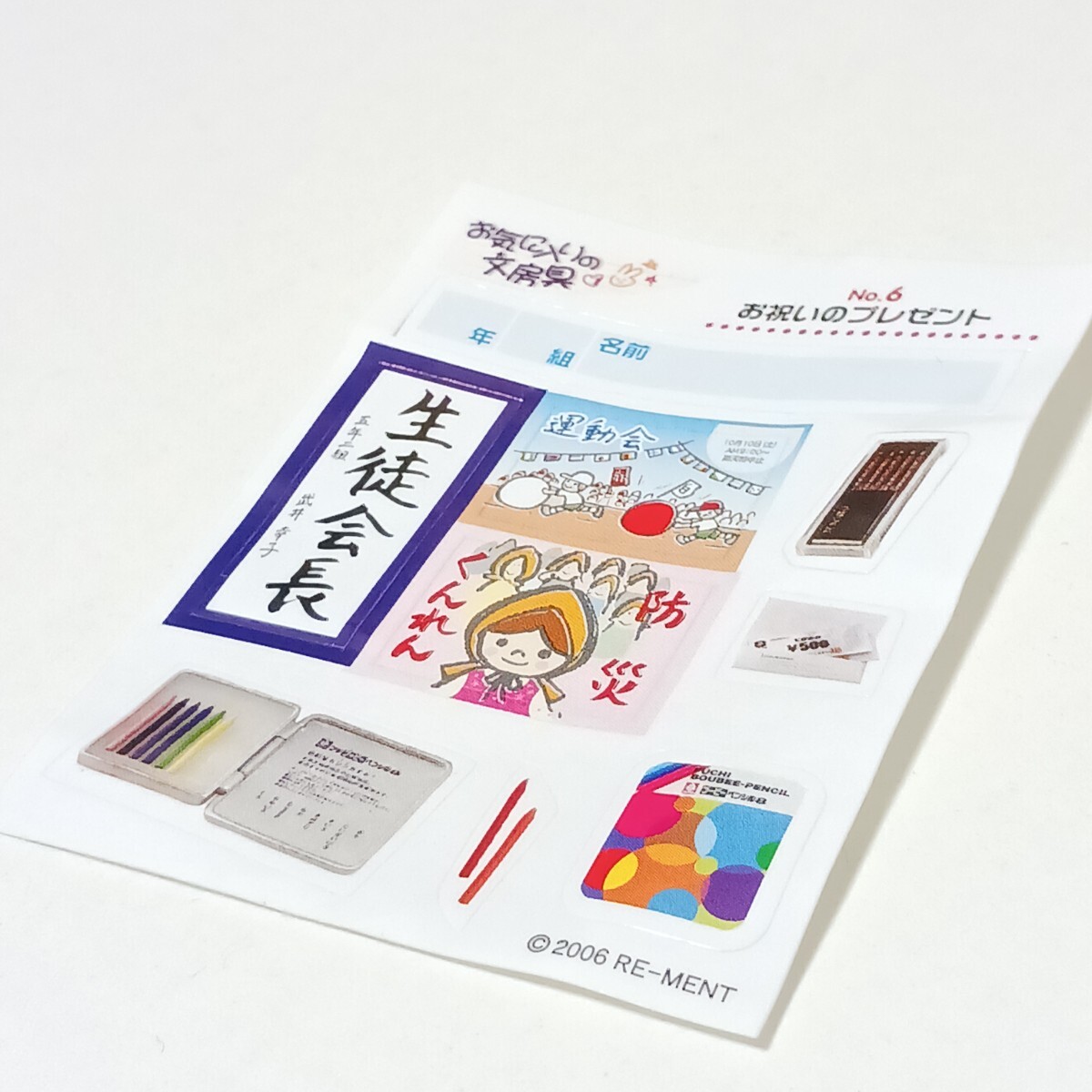 即決 リーメント お気に入りの文房具 お祝いのプレゼント 即決 リーメント お気に入りの文房具 お祝いのプレゼント