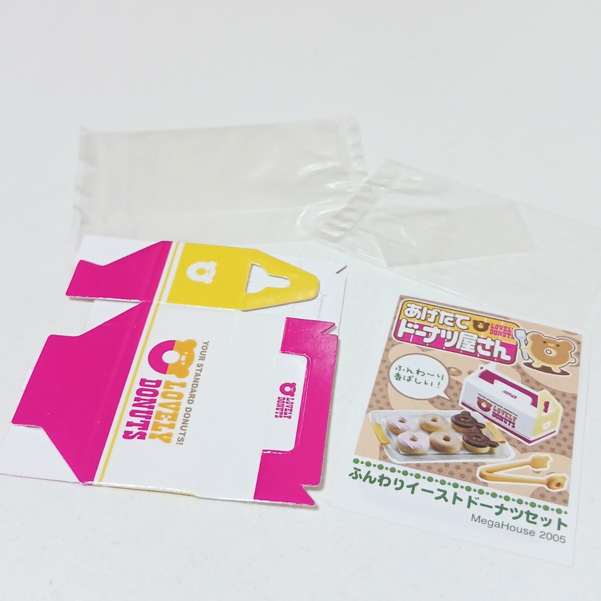 即決 メガハウス あげたてドーナツ屋さん ふんわりイースト 即決 メガハウス あげたてドーナツ屋さん ふんわりイースト