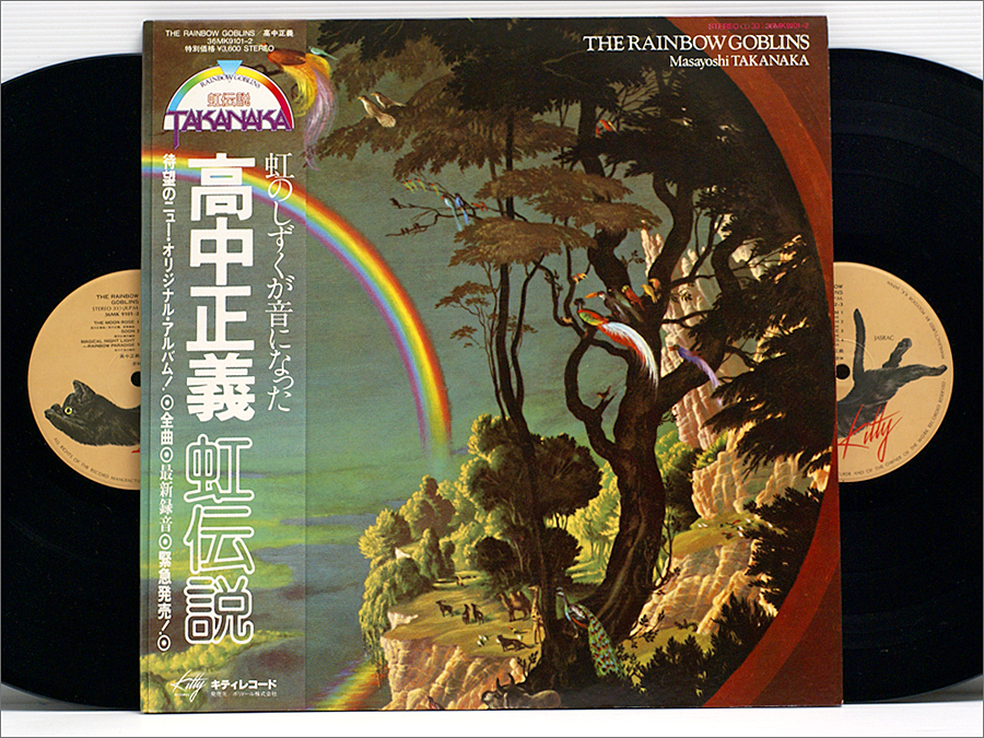 2枚組 2LP・LPレコード○ 高中正義 Masayoshi TAKANAKA / 虹伝説 2枚組 2LP・LPレコード○ 高中正義 Masayoshi TAKANAKA / 虹伝説